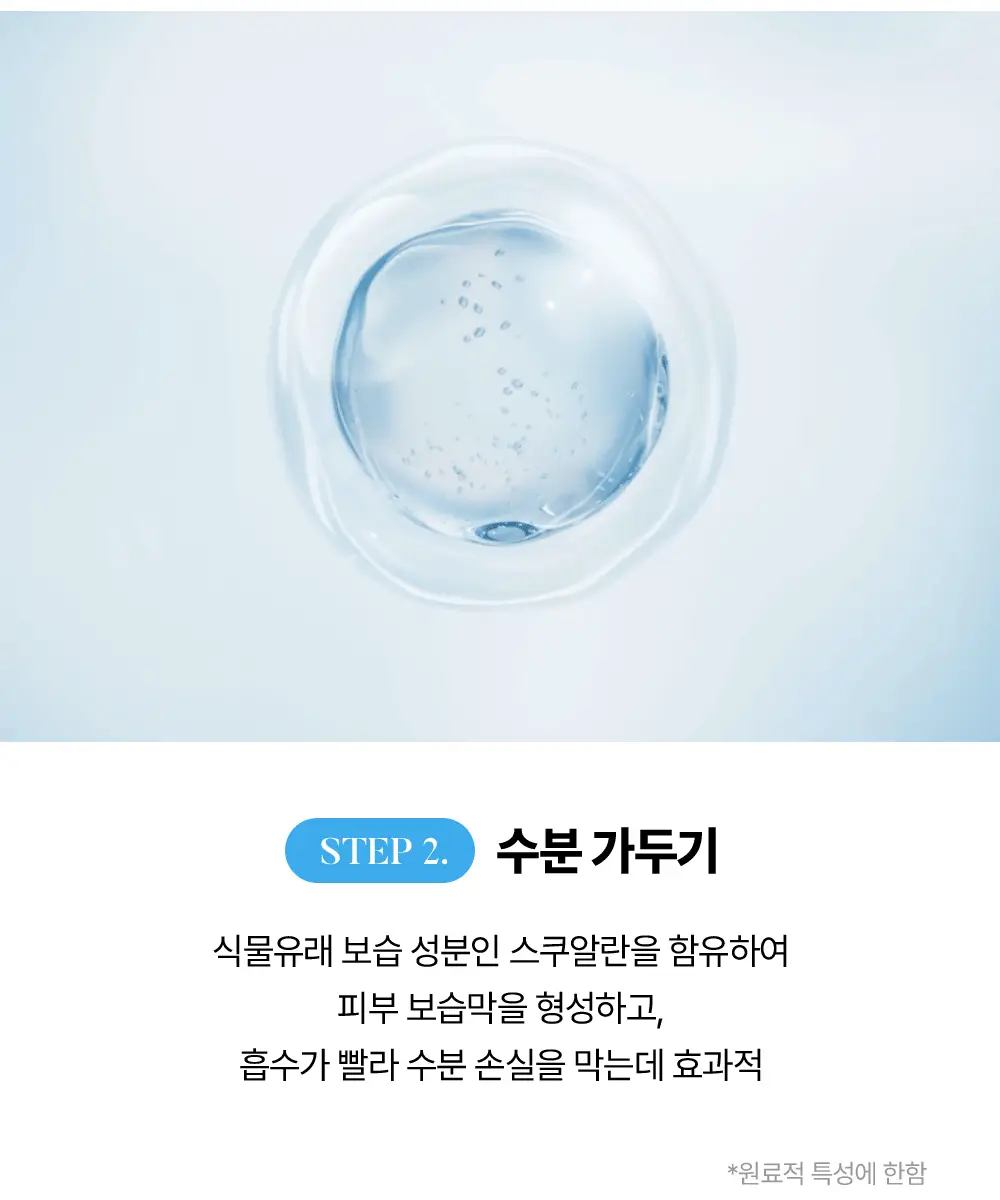 [스쿠알란/수분장벽] 스튜디오17 워터부스트 히알루론 수분크림 80ml 상세페이지 6